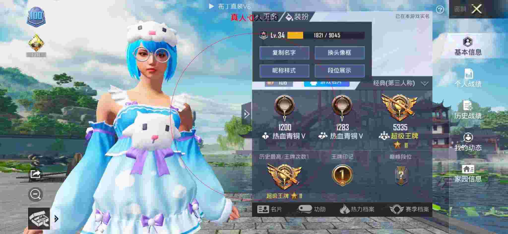 和平精英布丁直装透视 - 和平精英v区外挂id辅助预览图